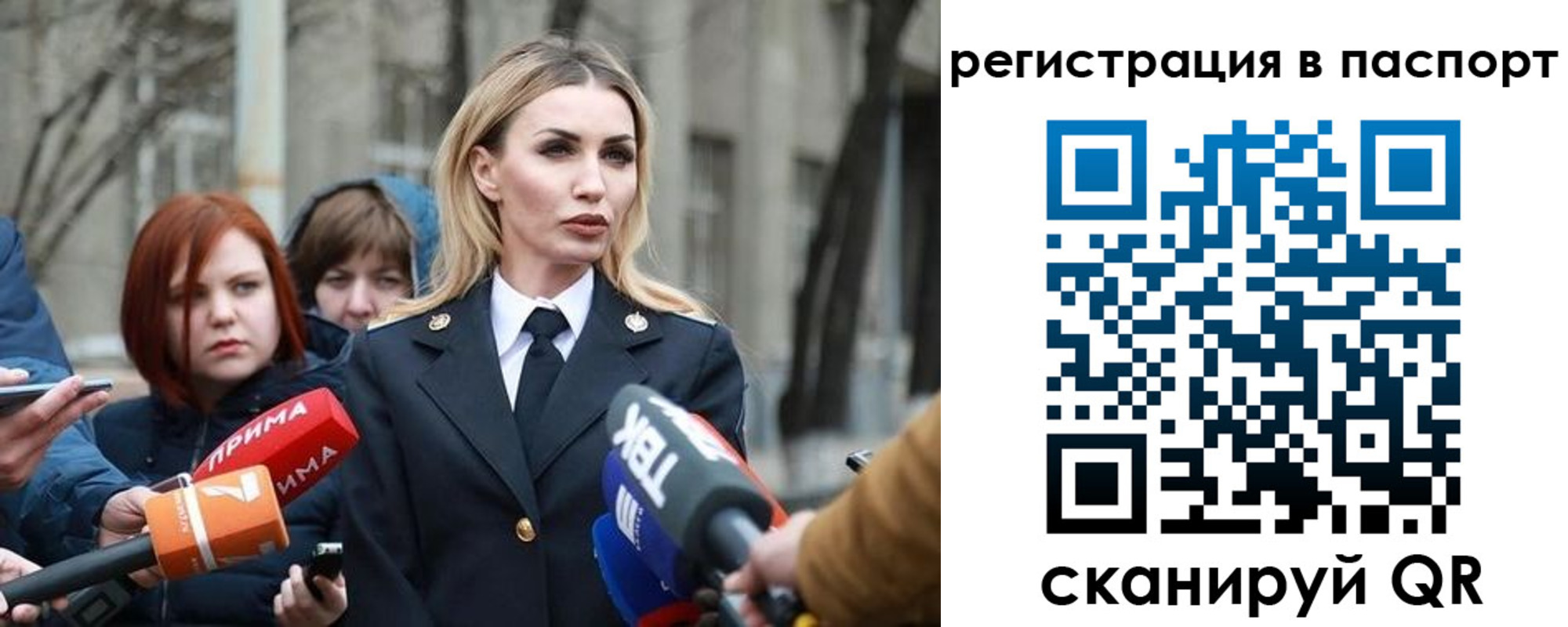 прописка 2025 в Ачинске