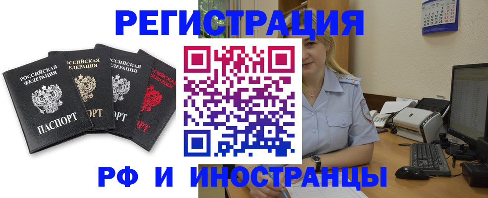 регистрация для школы в Ачинске