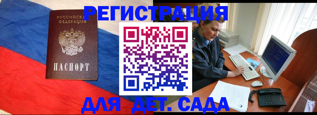 миграционный учет в Ачинске