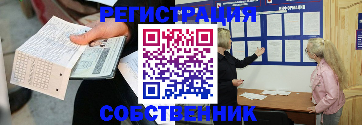 регистрация для дет. сада в Ачинске